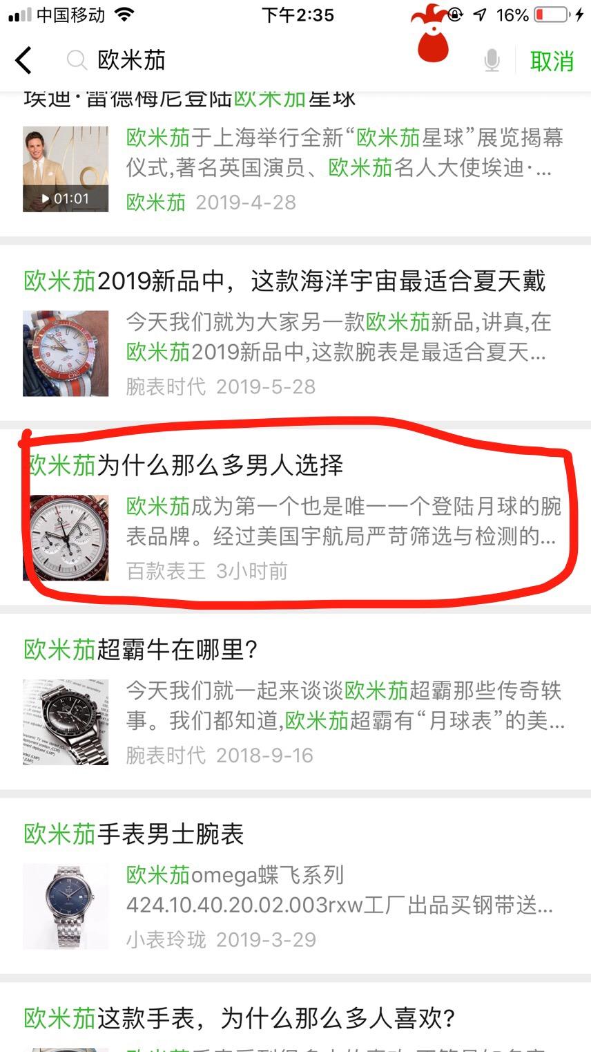 欧的自由任务 验收样图1
