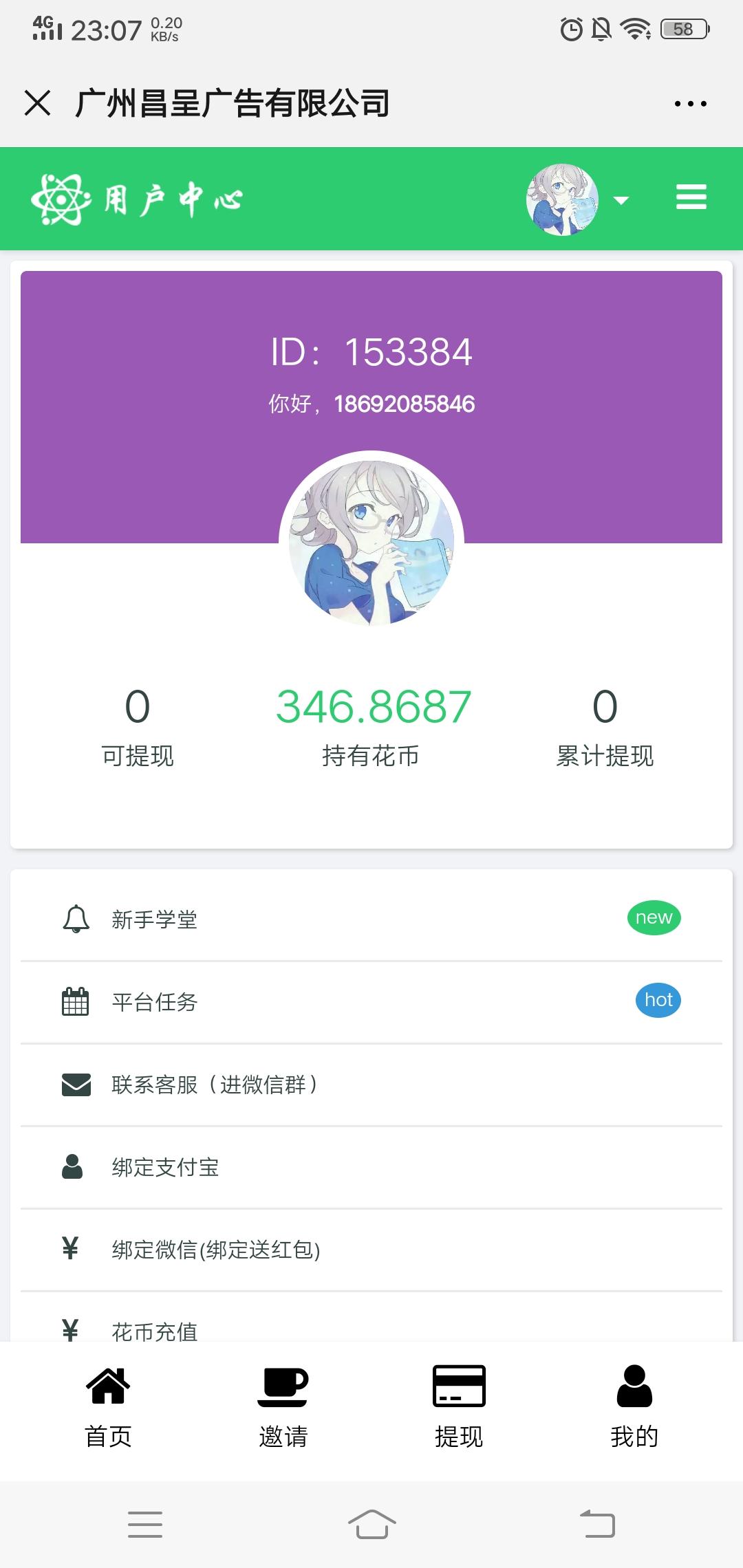 余尘的注册任务 步骤图1