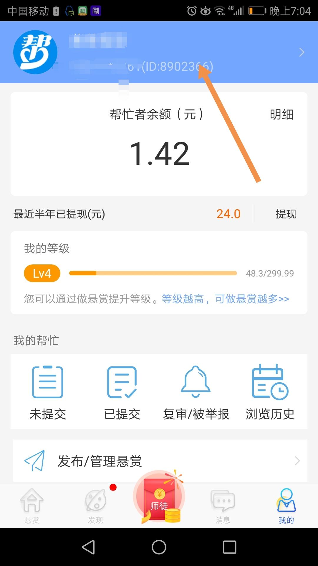 能的注册任务 验收样图1