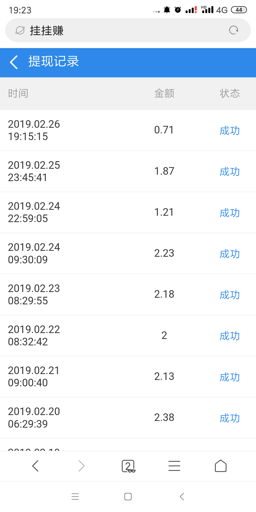 程的注册任务 验收样图2