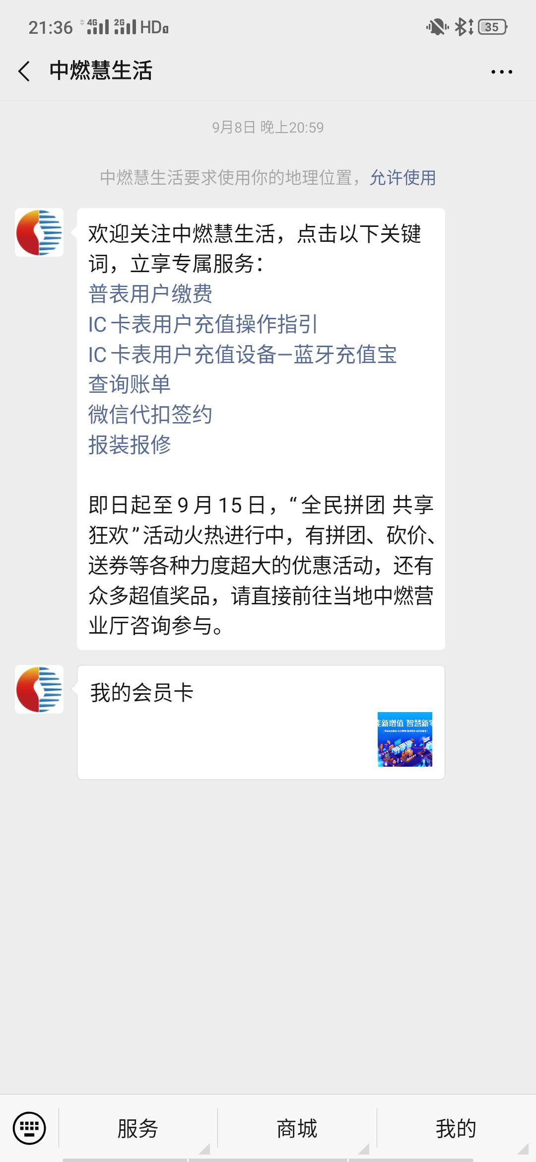 奔跑的关注任务 步骤图1