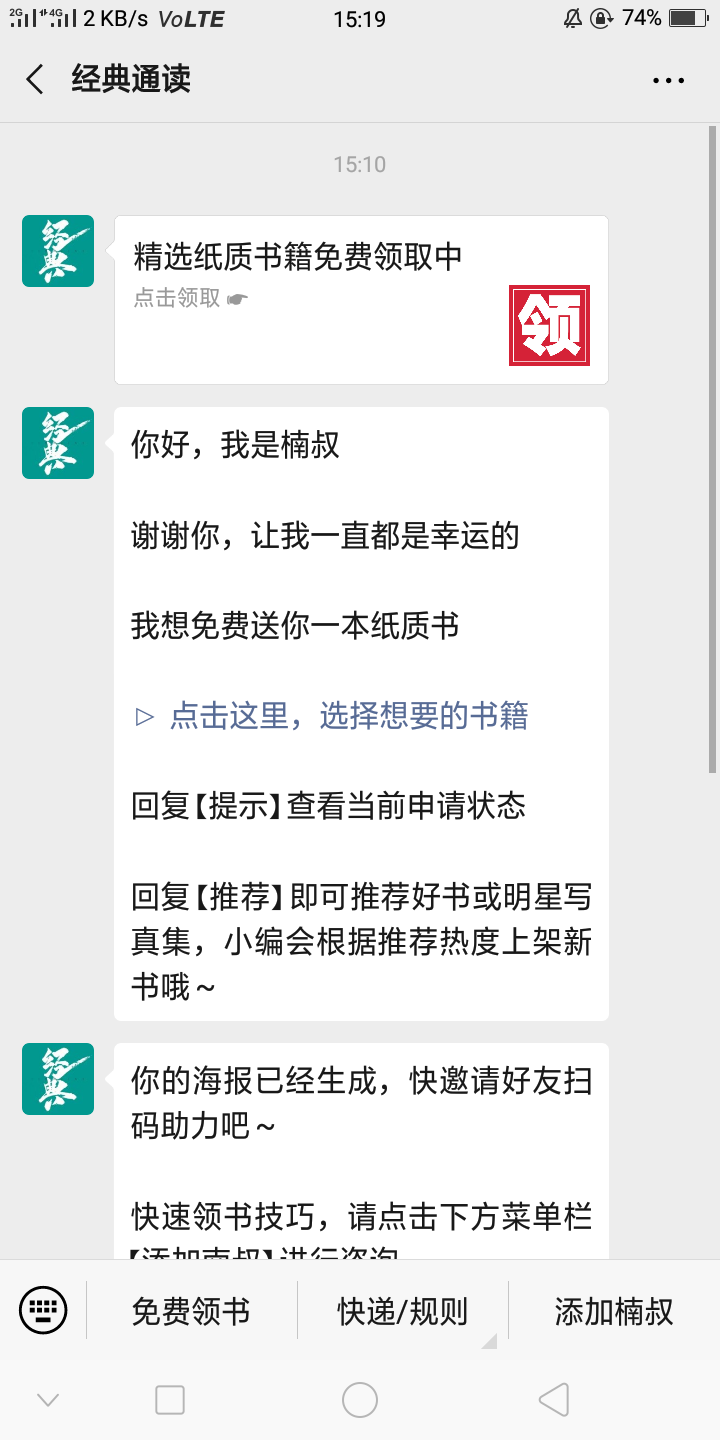 的关注任务 验收样图1