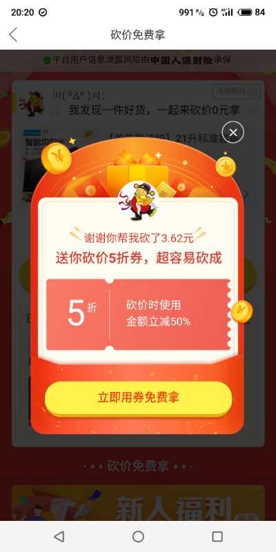 〣( ºΔº )〣的点击任务 验收样图1