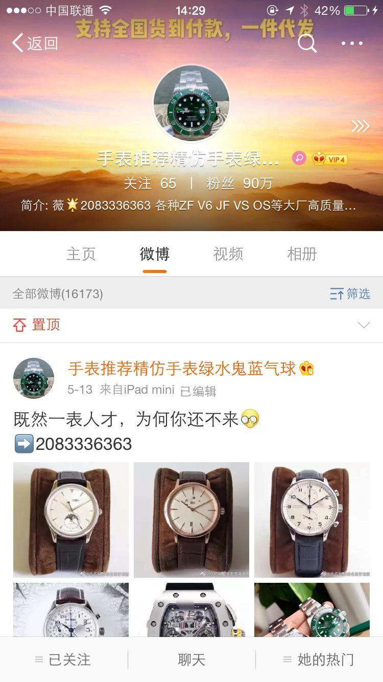 高高的关注任务 验收样图2