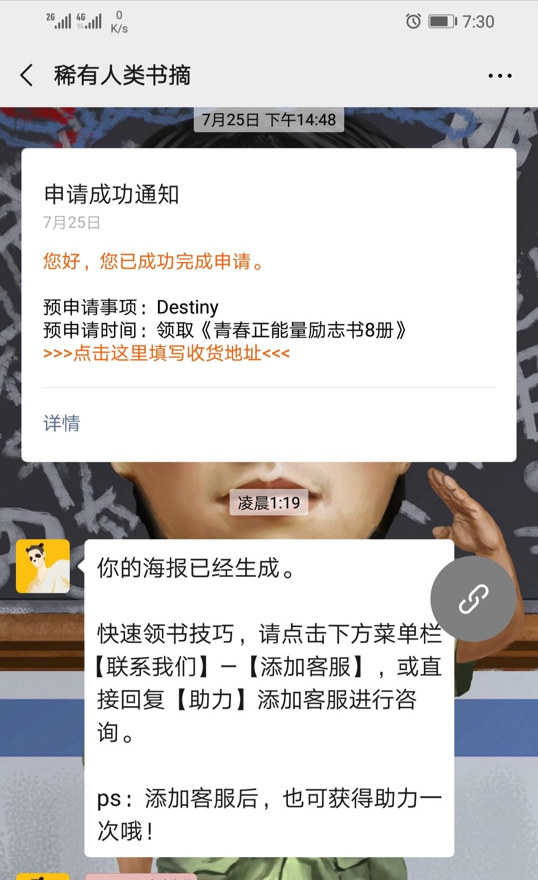 原以为的关注任务 验收样图1