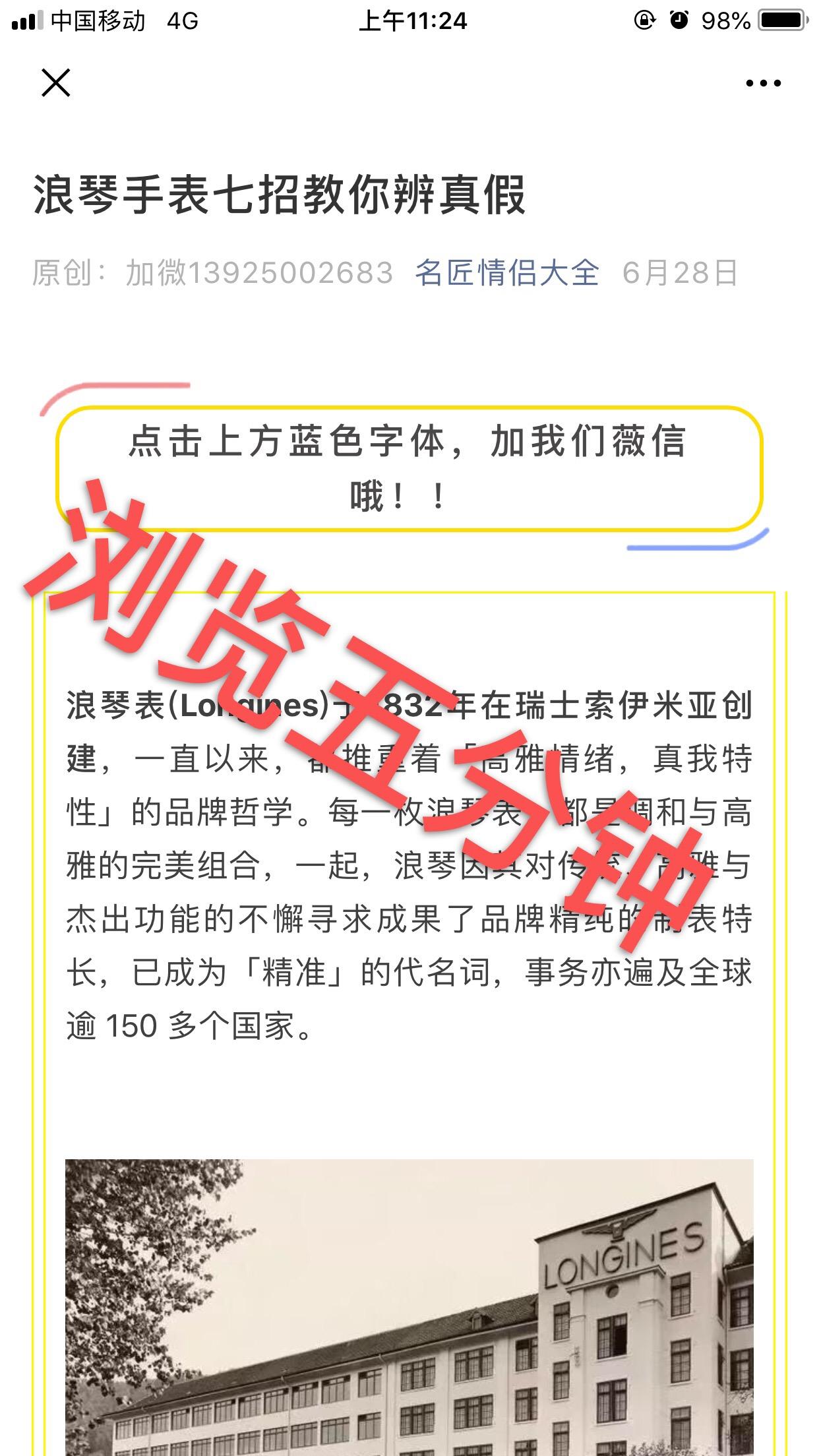 浪琴 验收样图2