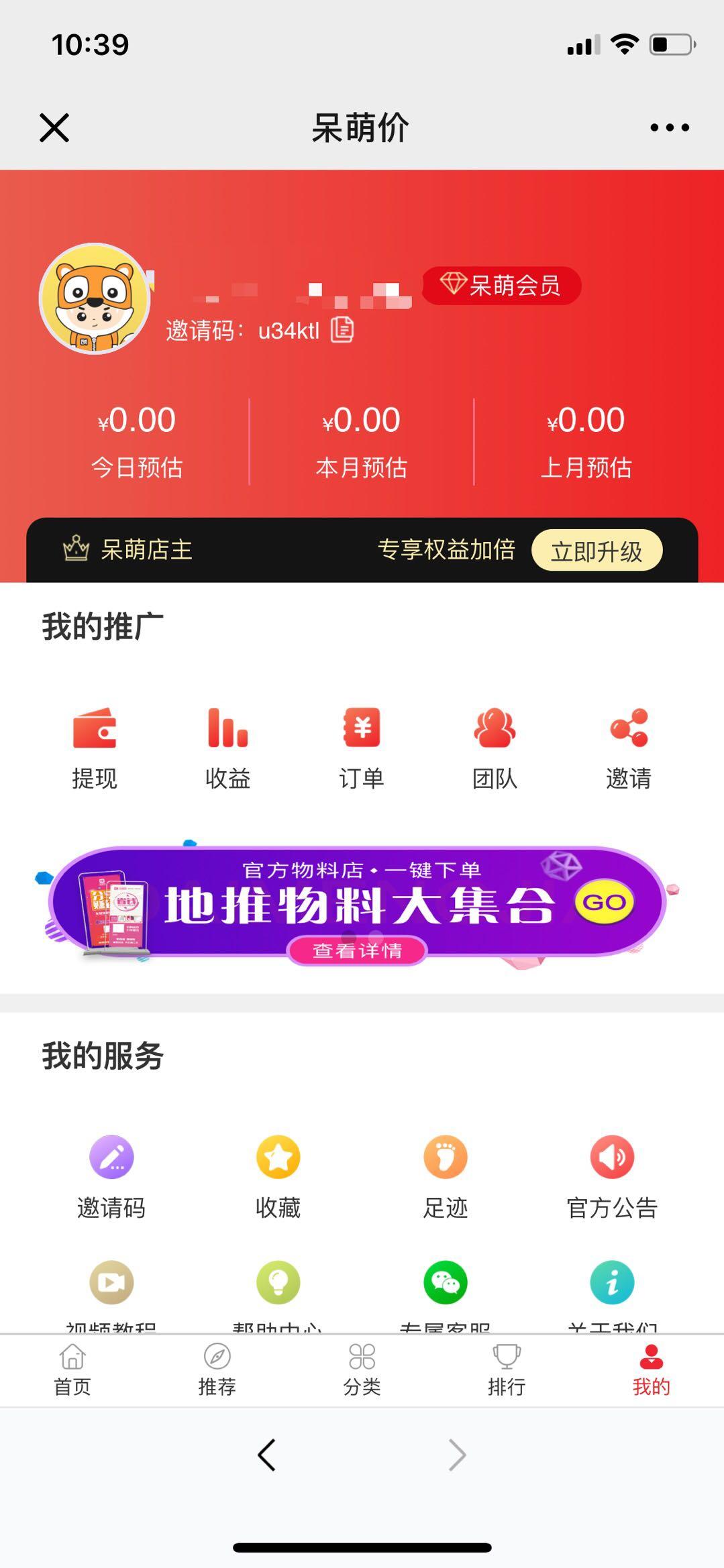 价格较高的公众号扫码关注任务 验收样图2