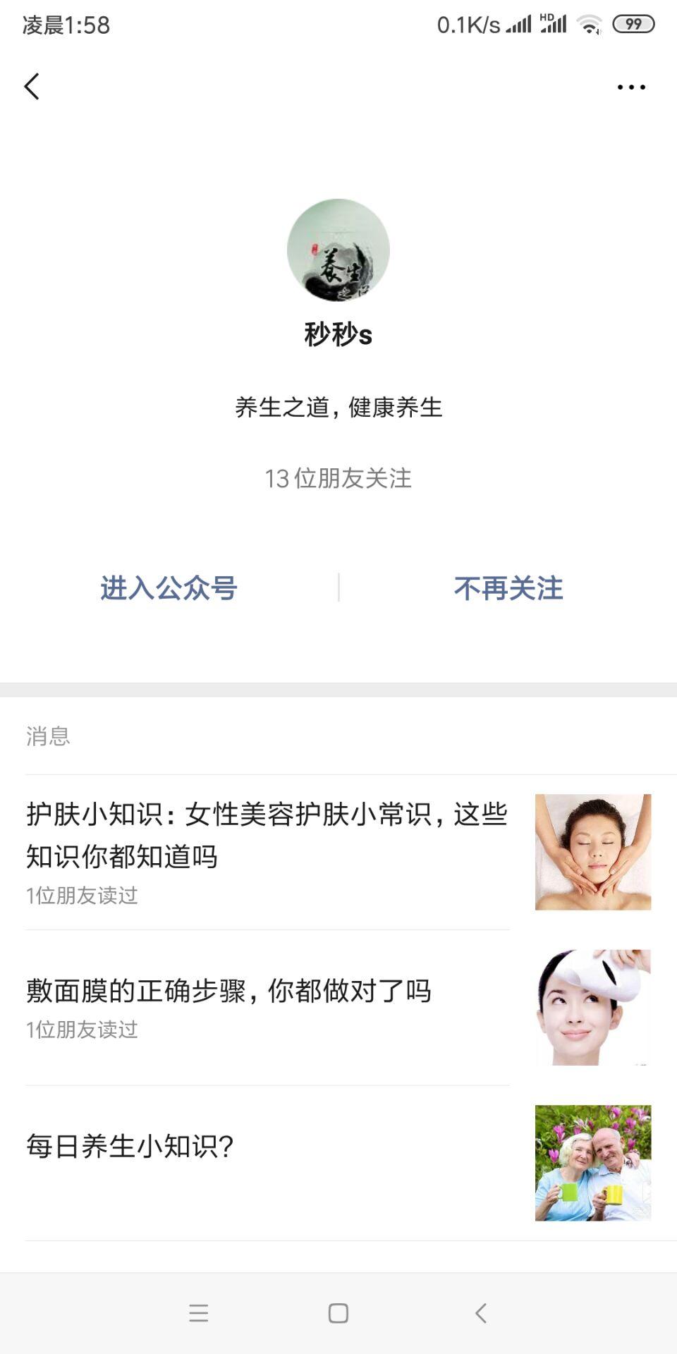 13668262470的点击任务 步骤图1