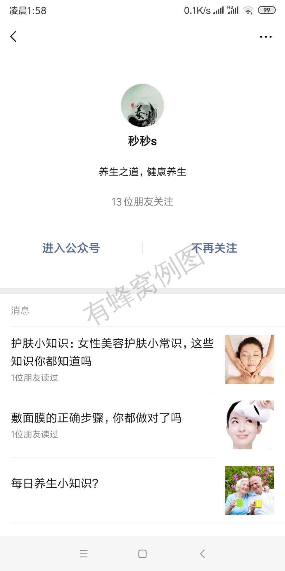 13668262470的点击任务 步骤图1