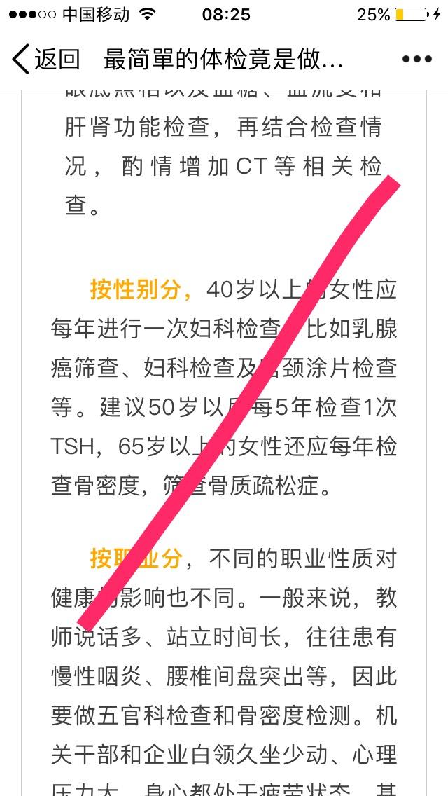 hjjk点击任务 验收样图1