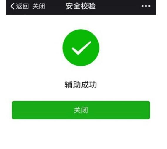 A ZJ团队 的关注任务 验收样图2