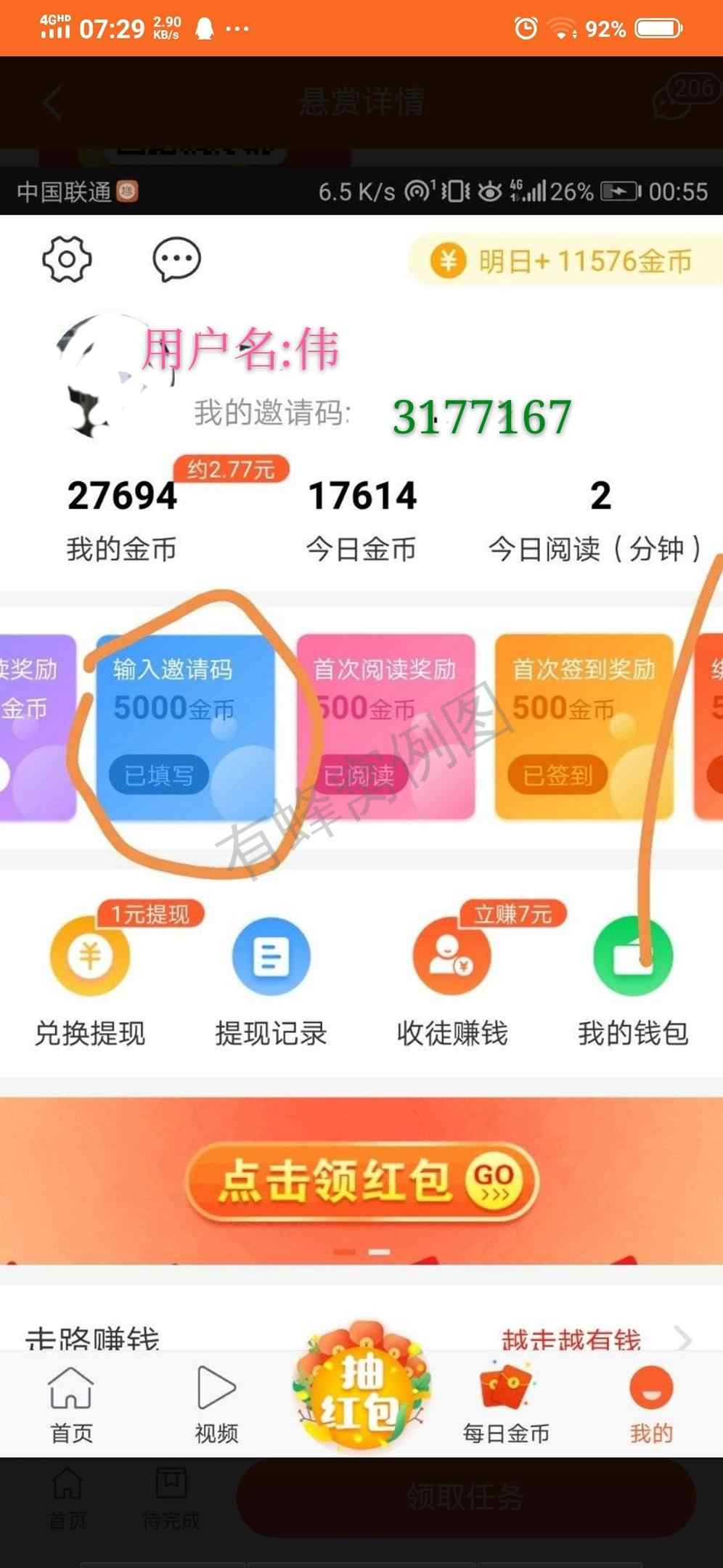 1分钟完成任务 步骤图1