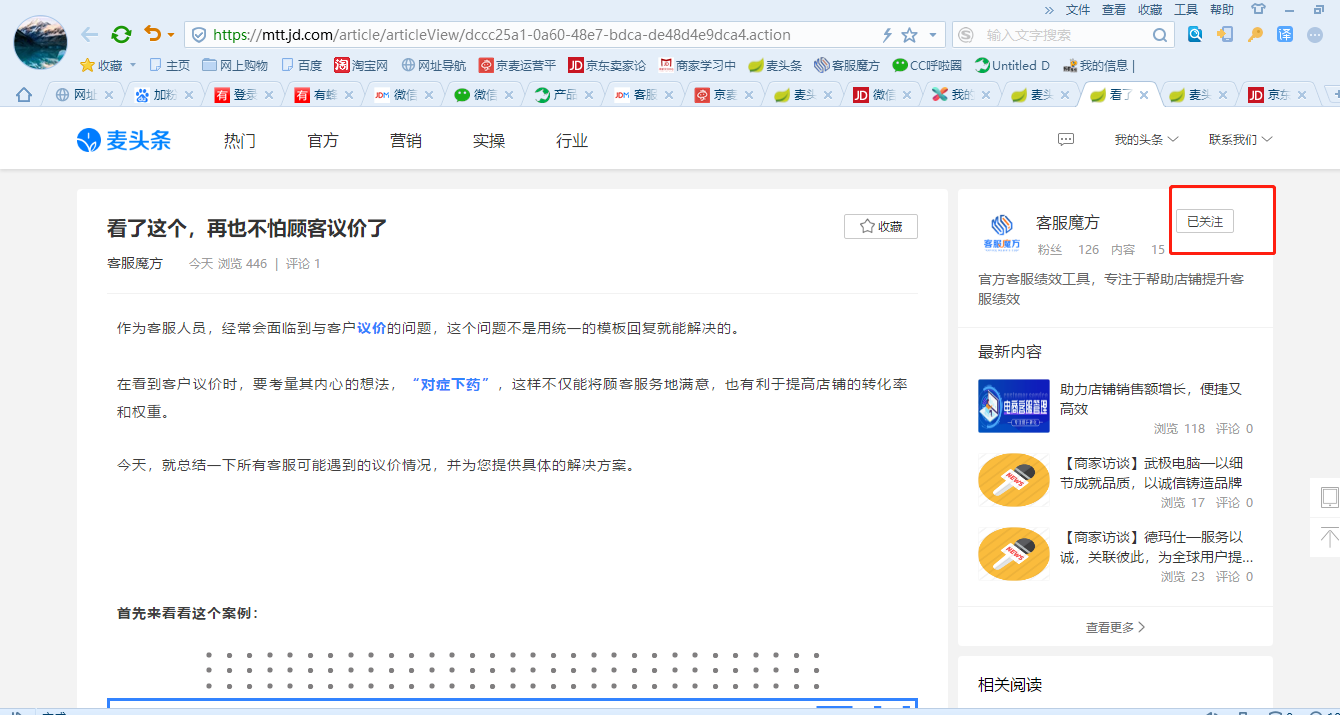蓝眼睛爱丽丝的关注任务 验收样图1