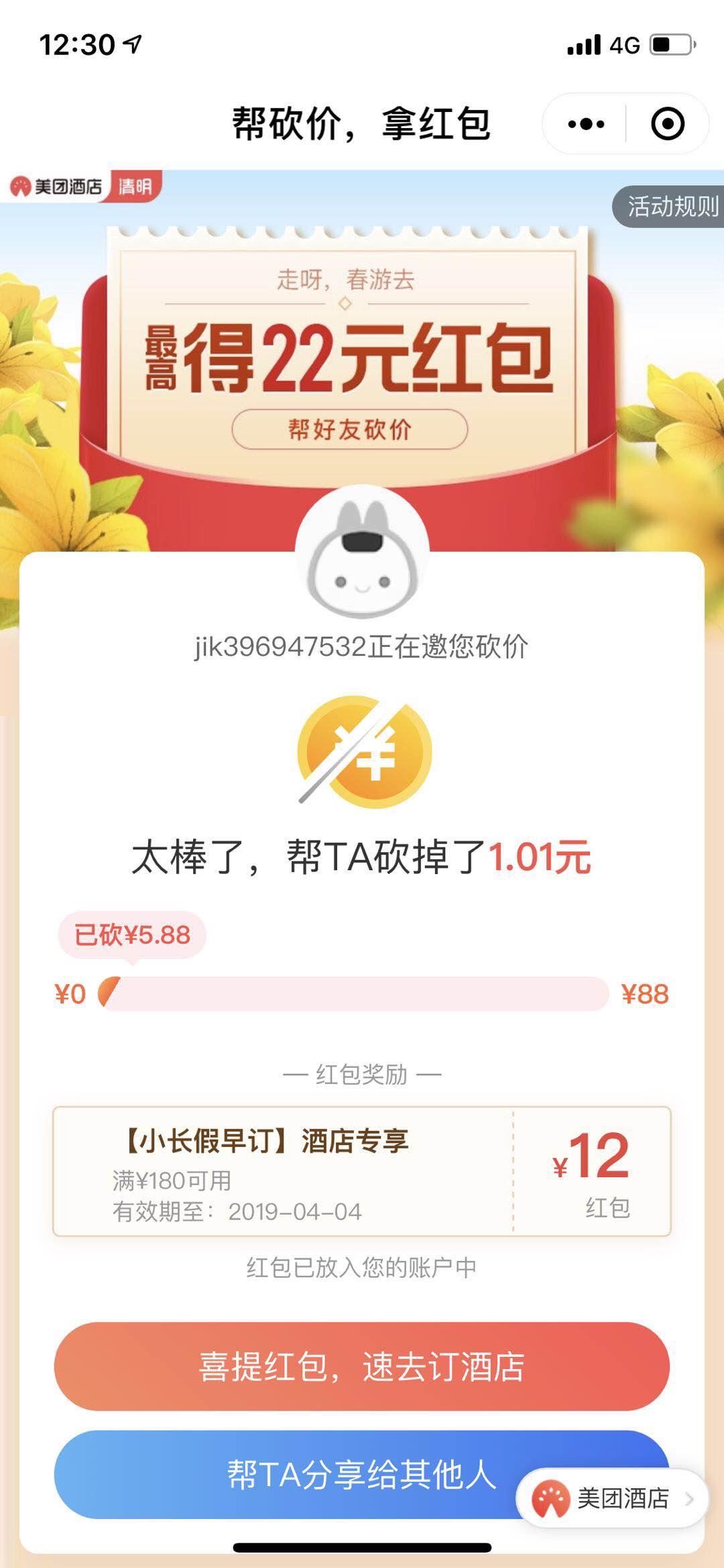 13380842243的投票任务 验收样图1