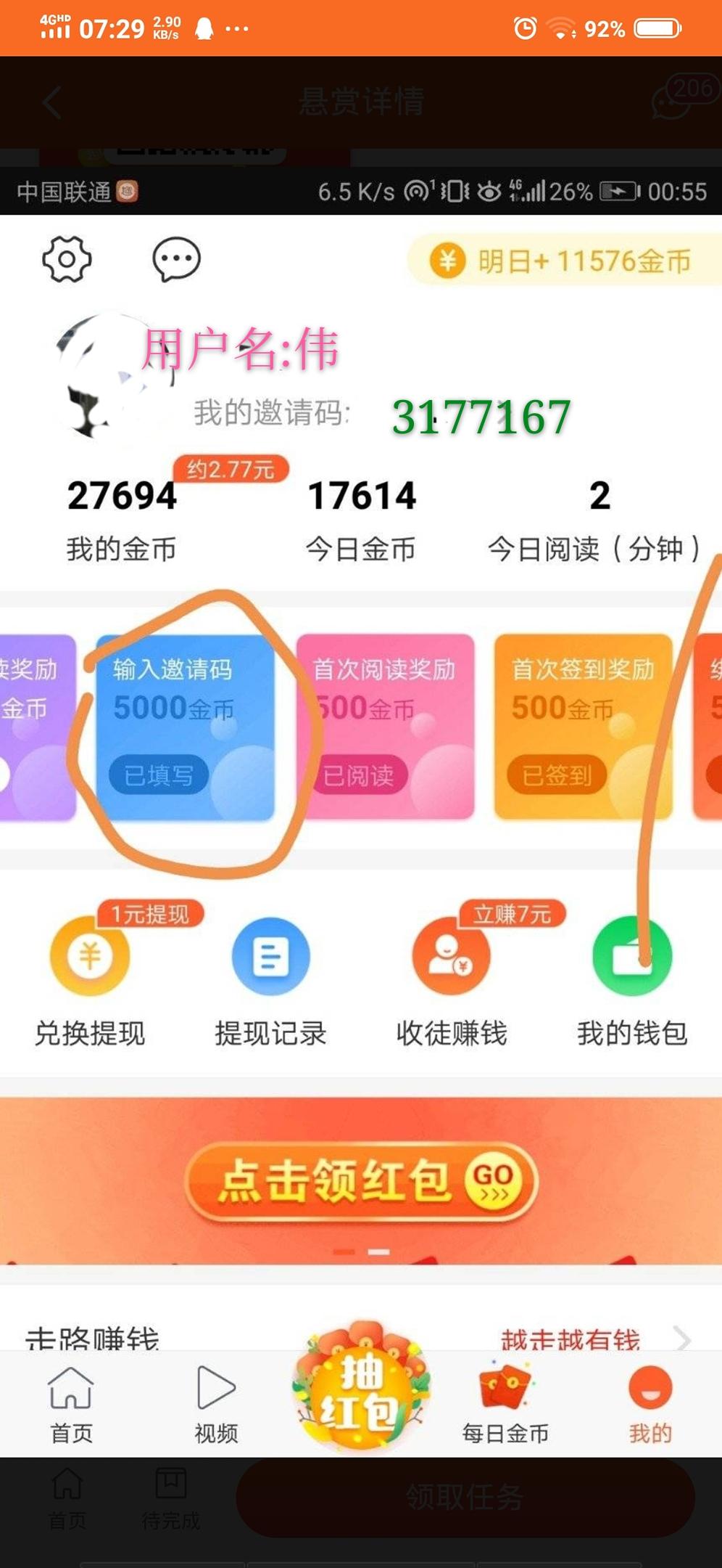 1分钟完成任务 验收样图3