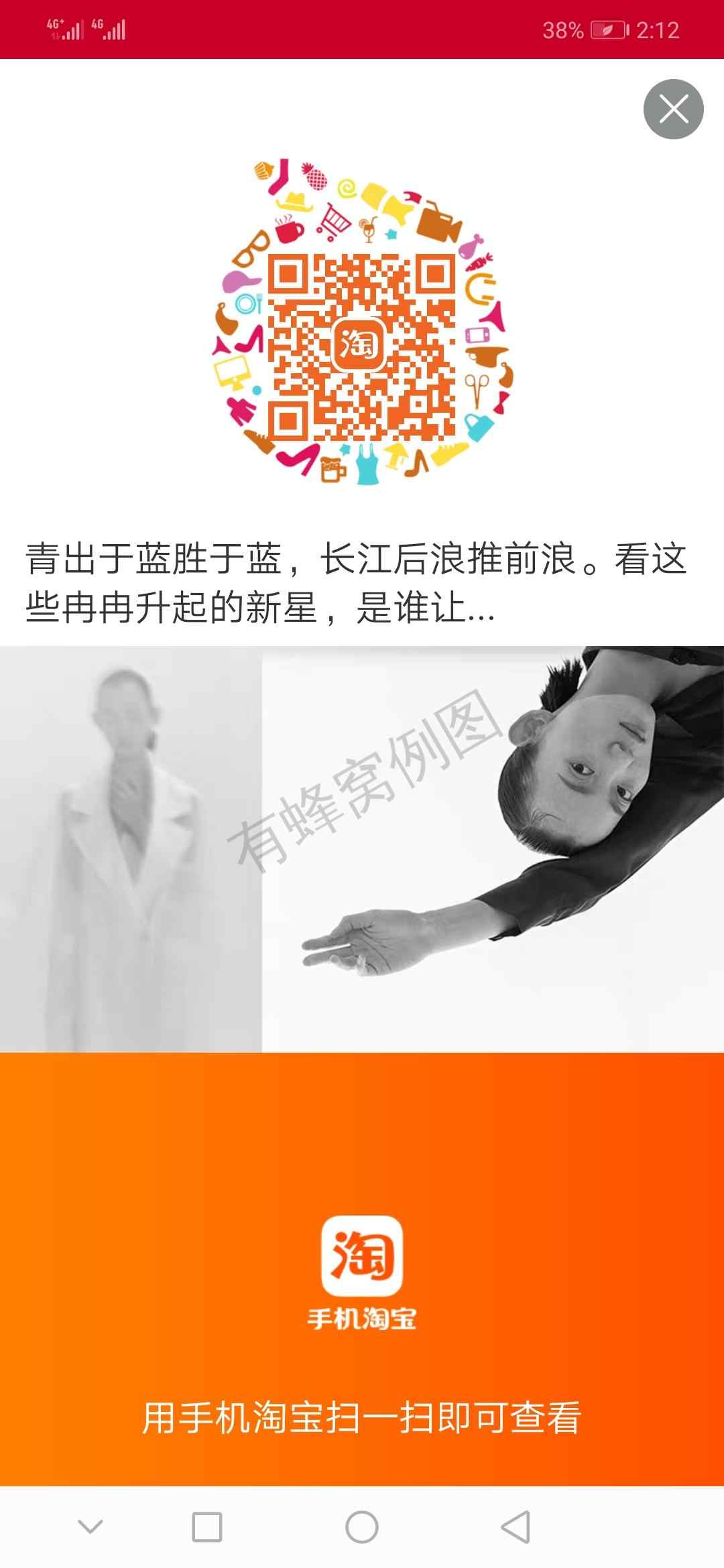 陈Benny的投票任务 步骤图1