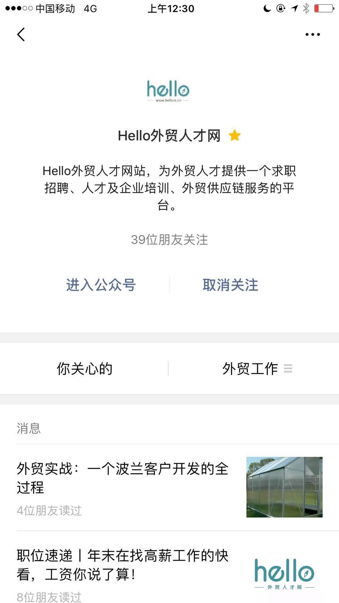 Aaron的关注任务 验收样图1