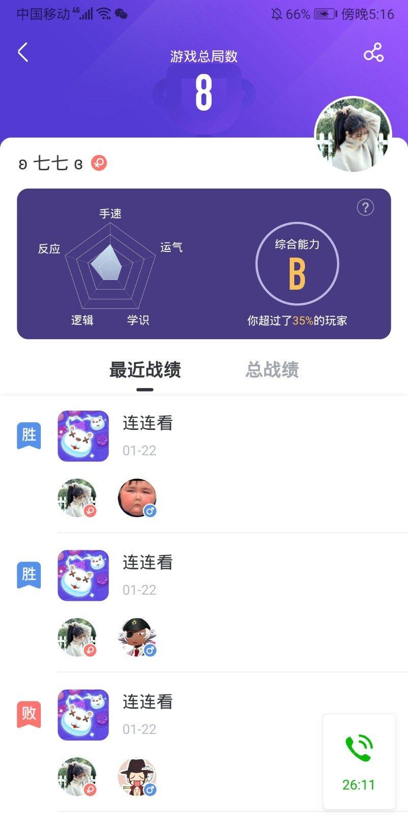 三分热度 验收样图1