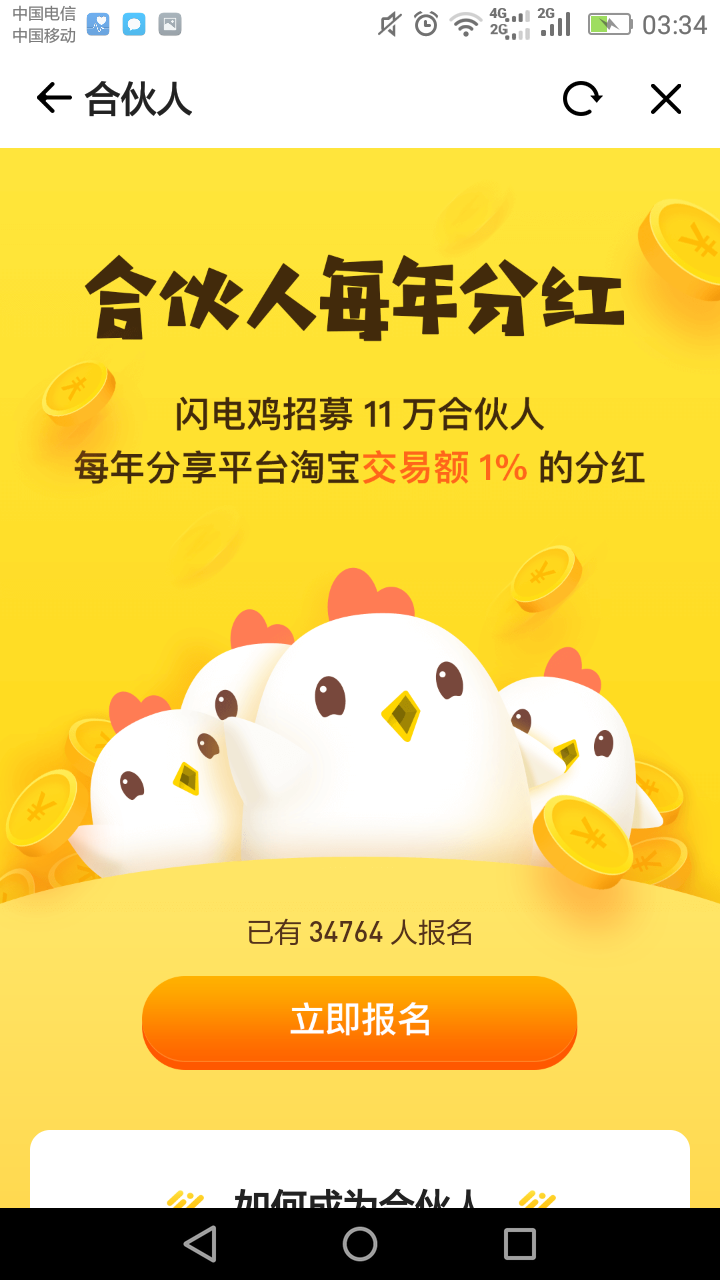 酷酷的自由任务 验收样图1