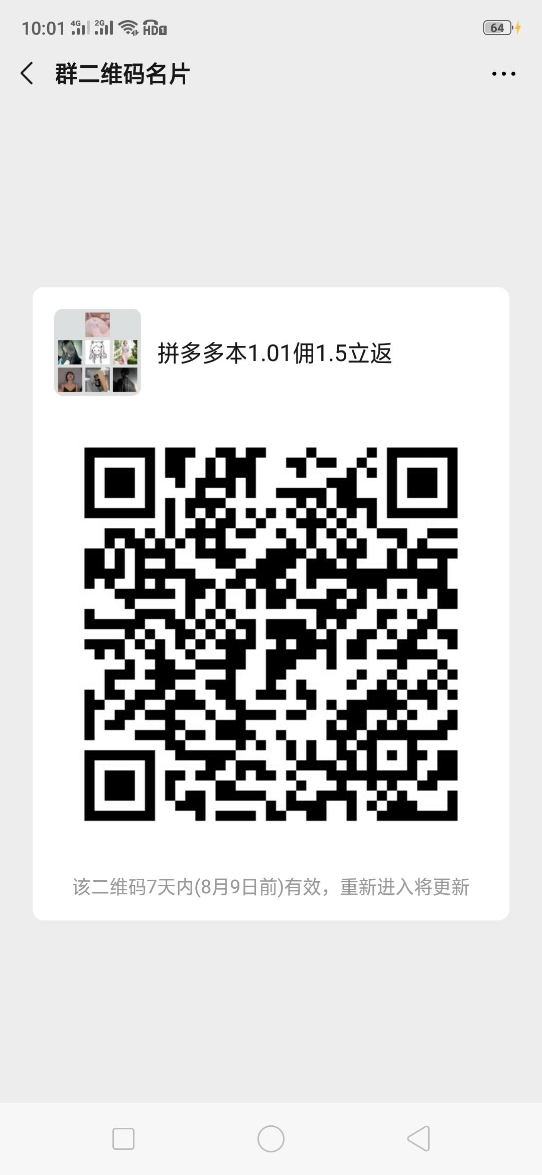 微安的点击任务 步骤图1