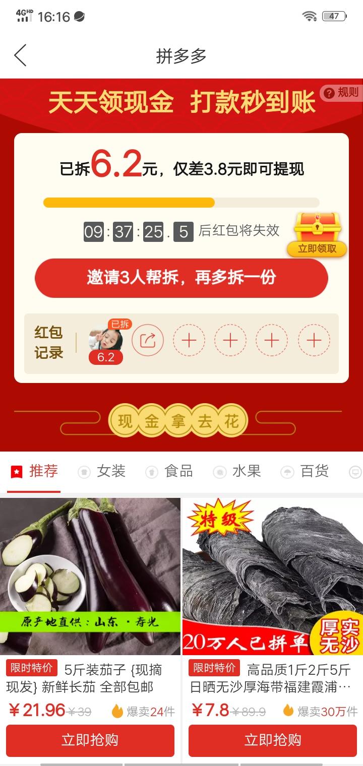 誉楚楚的点击任务 步骤图1