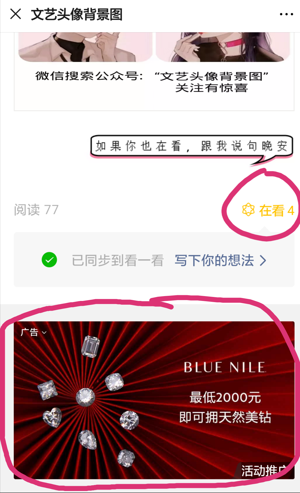 点击任务，30秒完成秒过 验收样图2