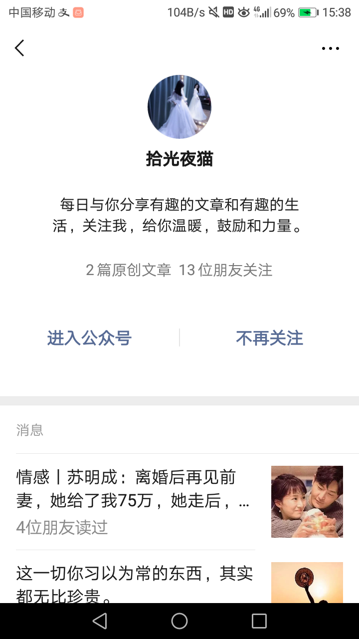 Naivete的点击任务 步骤图1