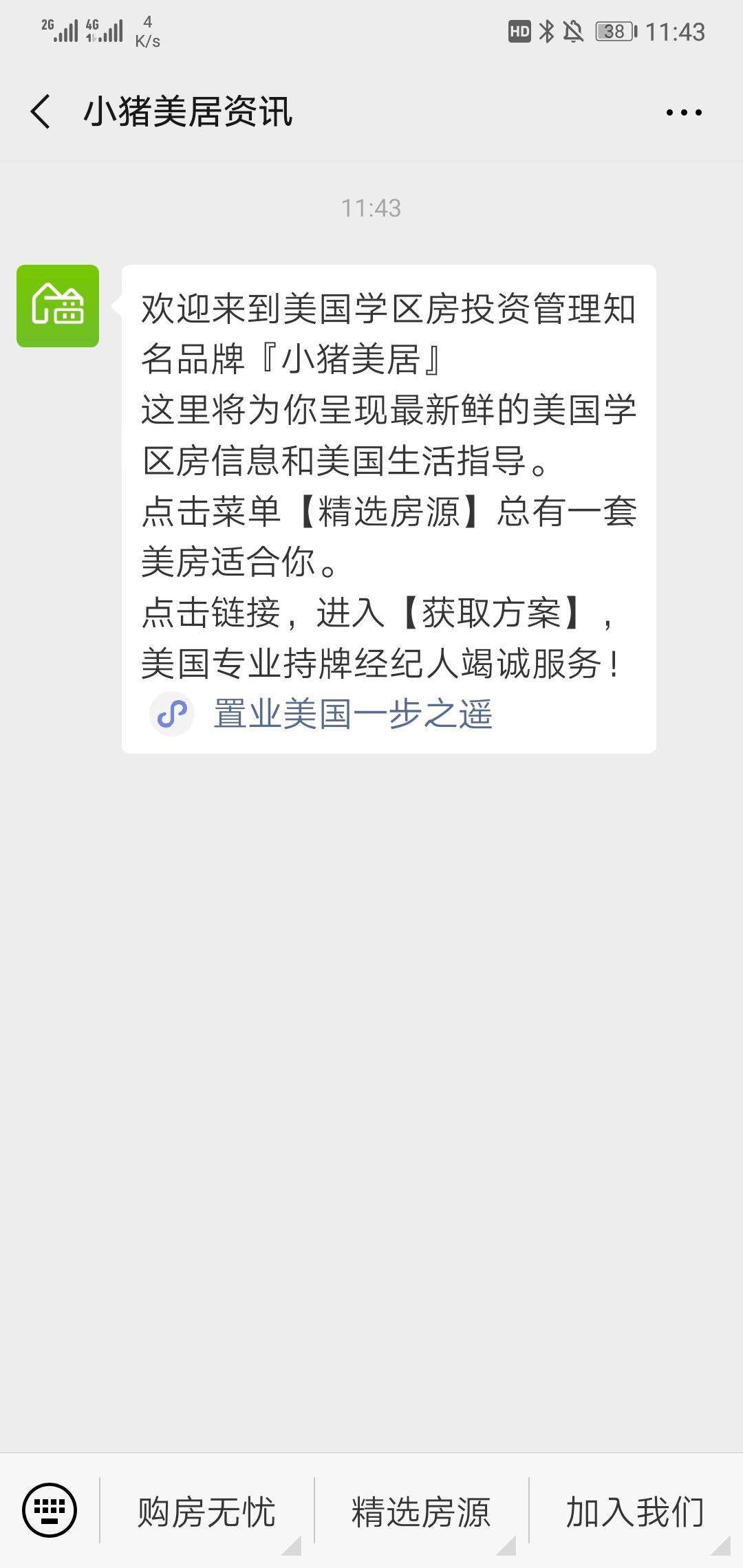 石晶的关注任务 验收样图1