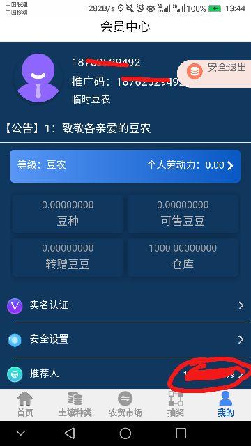 觅一份情奶茶的注册任务 验收样图2