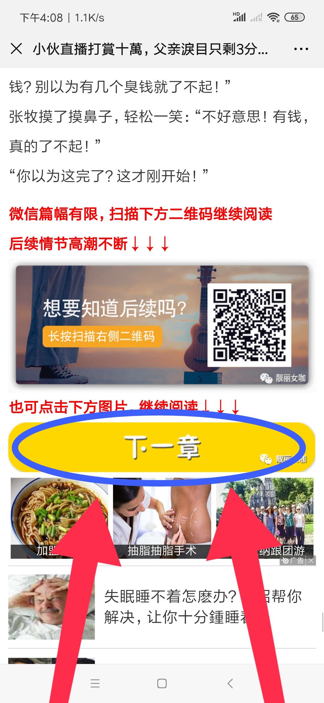 微信点击浏览 验收样图1