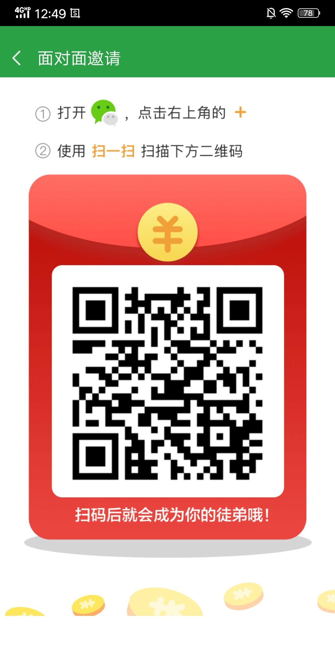 柠萌味的西瓜的注册任务 步骤图1