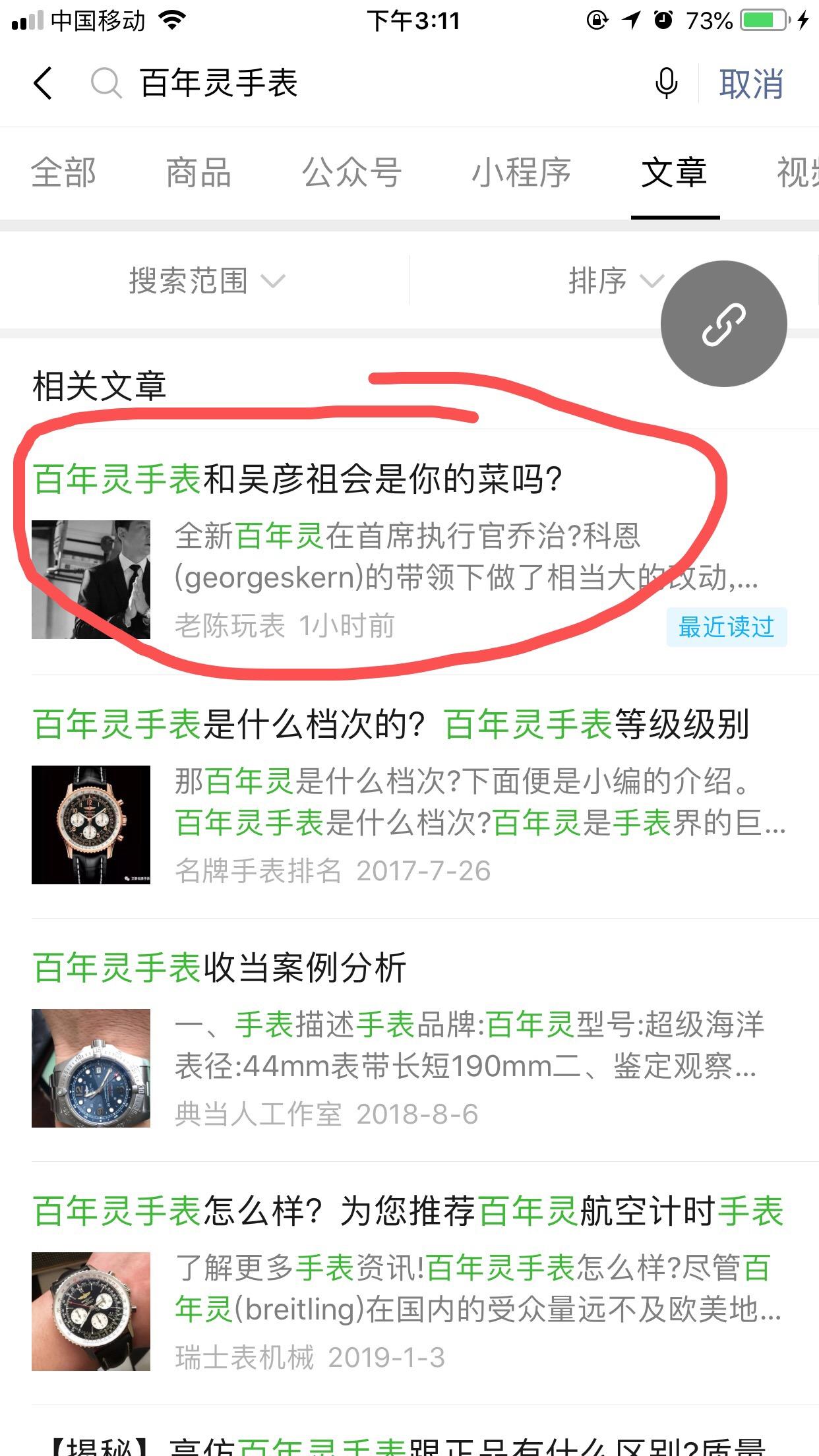 百年的表 验收样图1