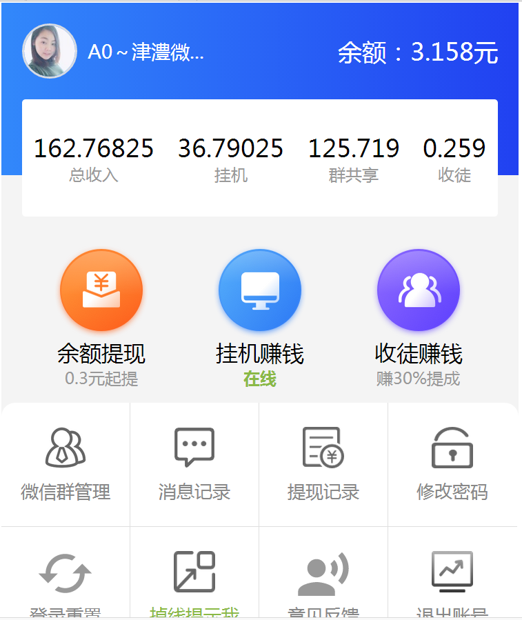 18673767500的注册任务 验收样图1