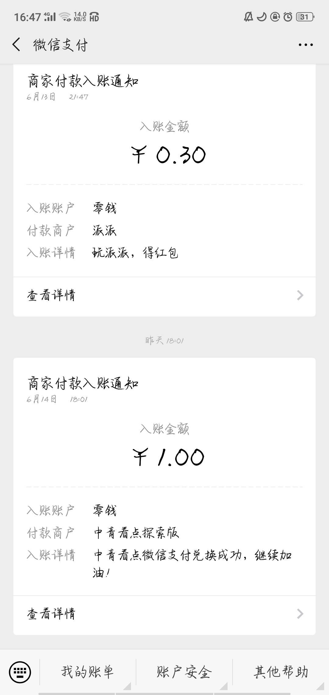 看新闻赚钱，下载秒1r 验收样图1