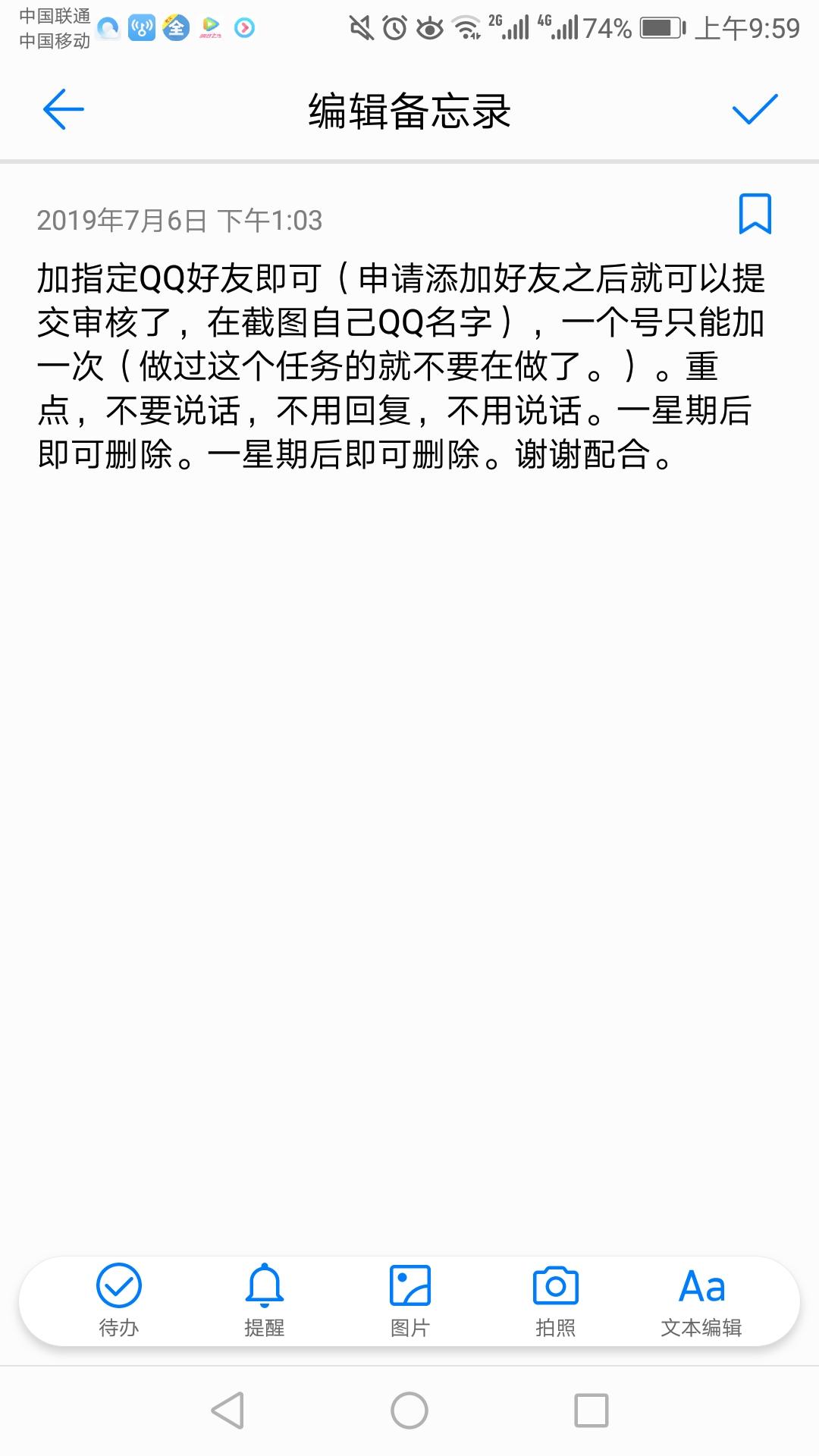 V的关注任务 步骤图1