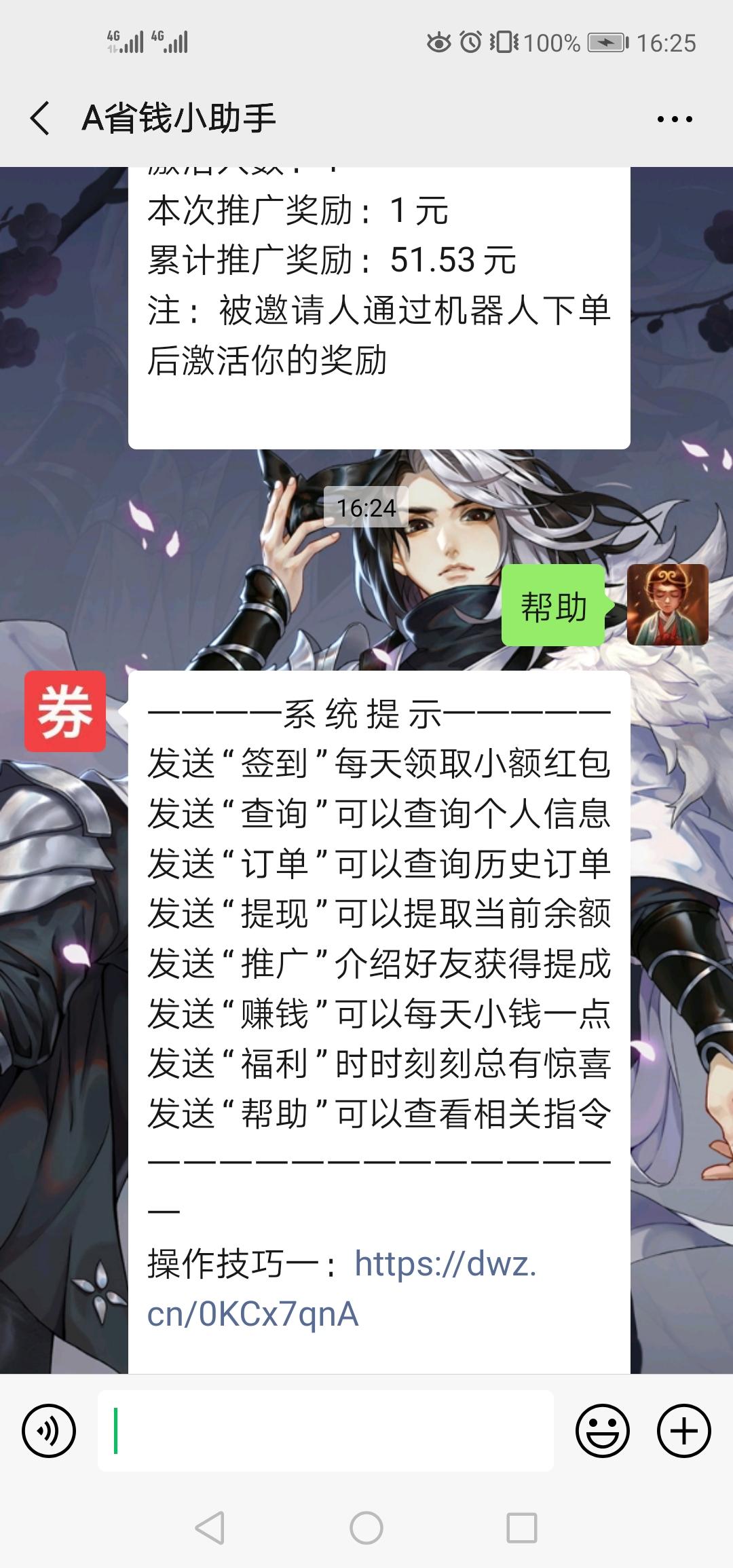 敢问上苍可有仙的点击任务 验收样图1