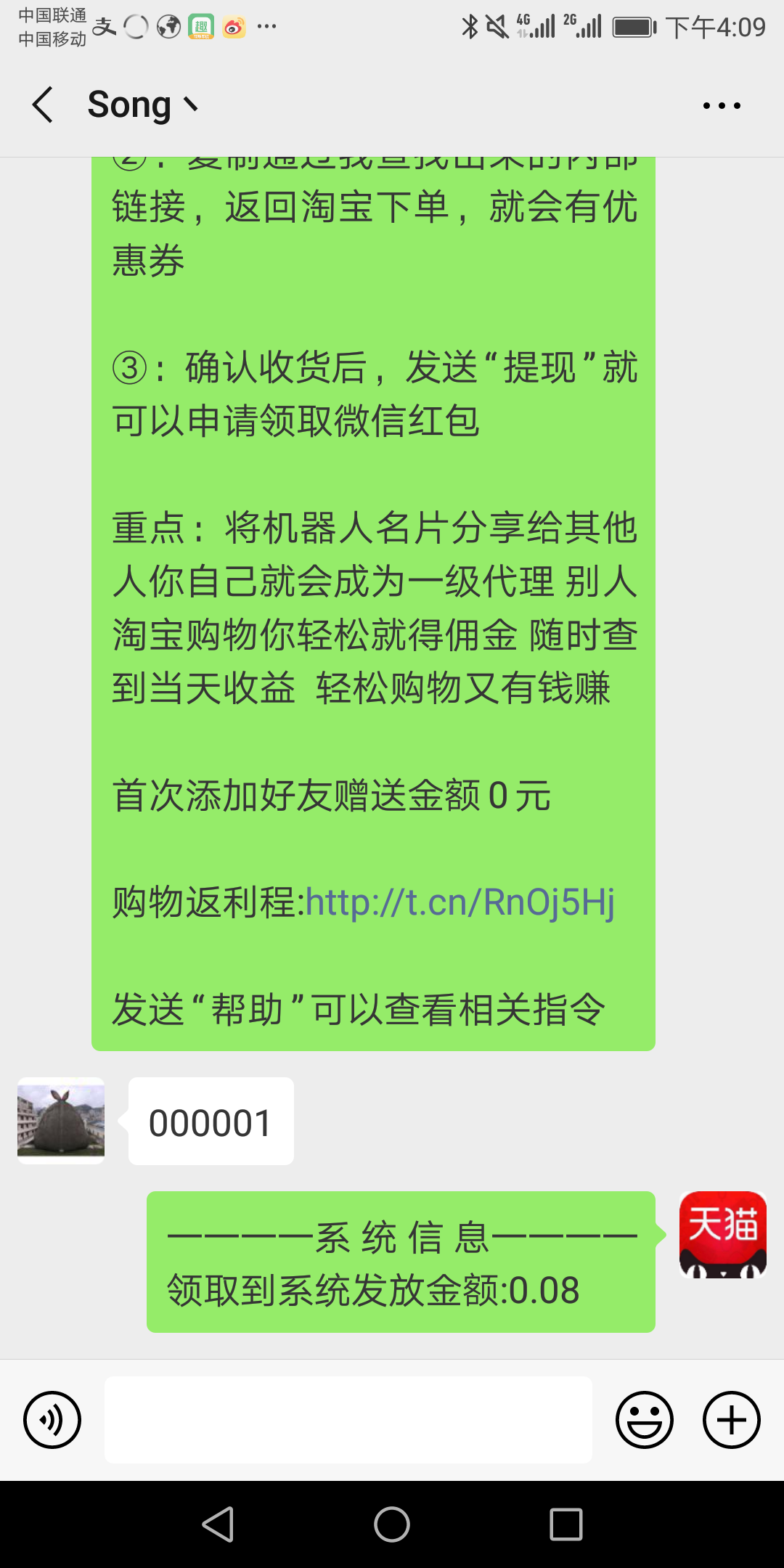 A柚返利-聪聪（购物返利优惠）的关注任务 验收样图1