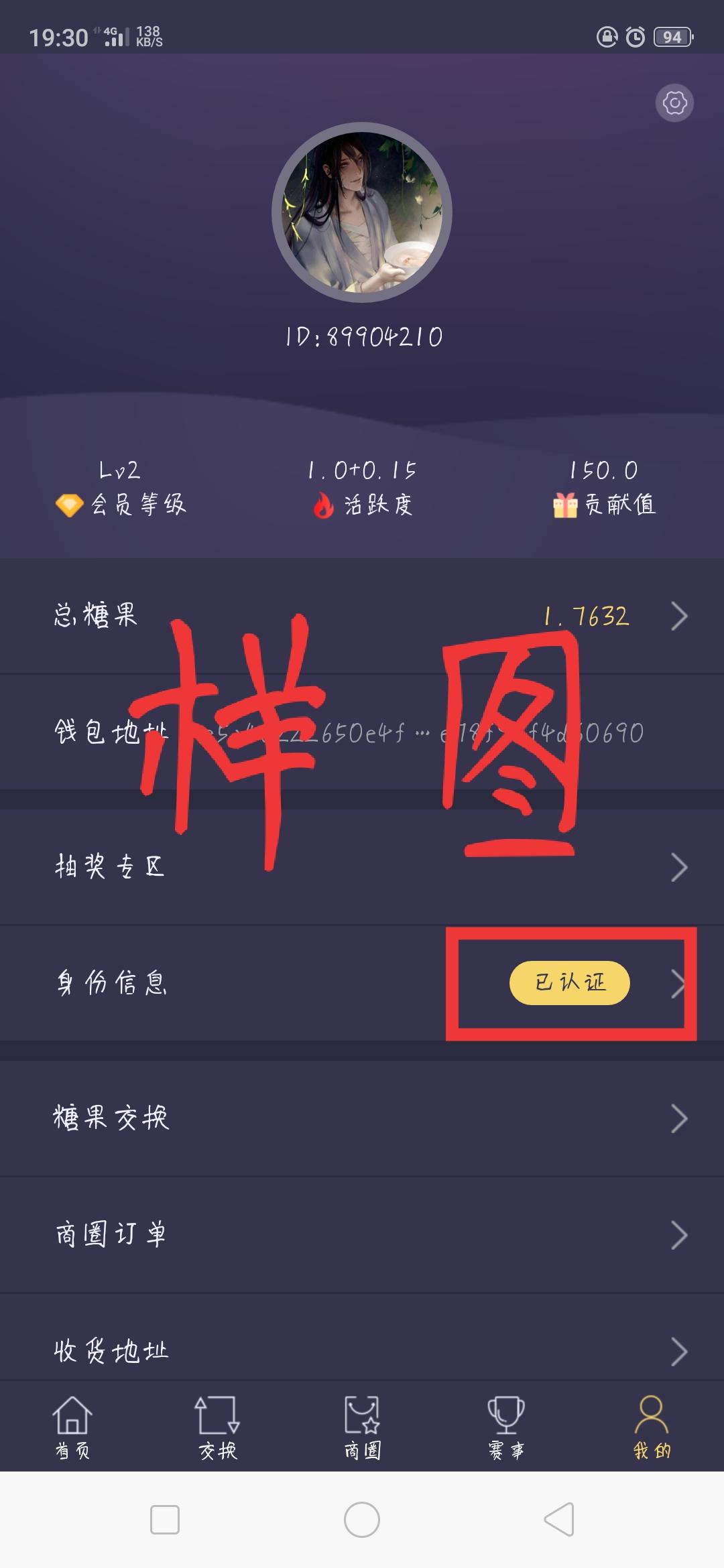 恶人的注册任务 验收样图1