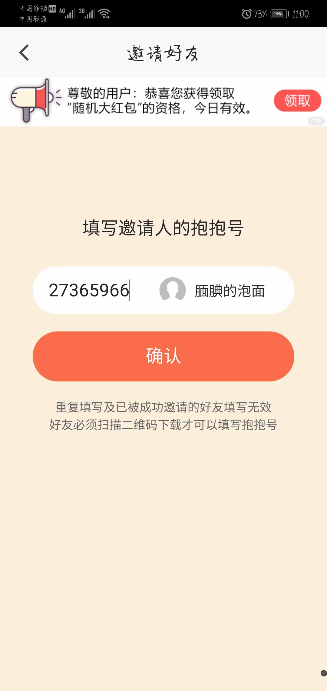 禁的注册任务 验收样图1