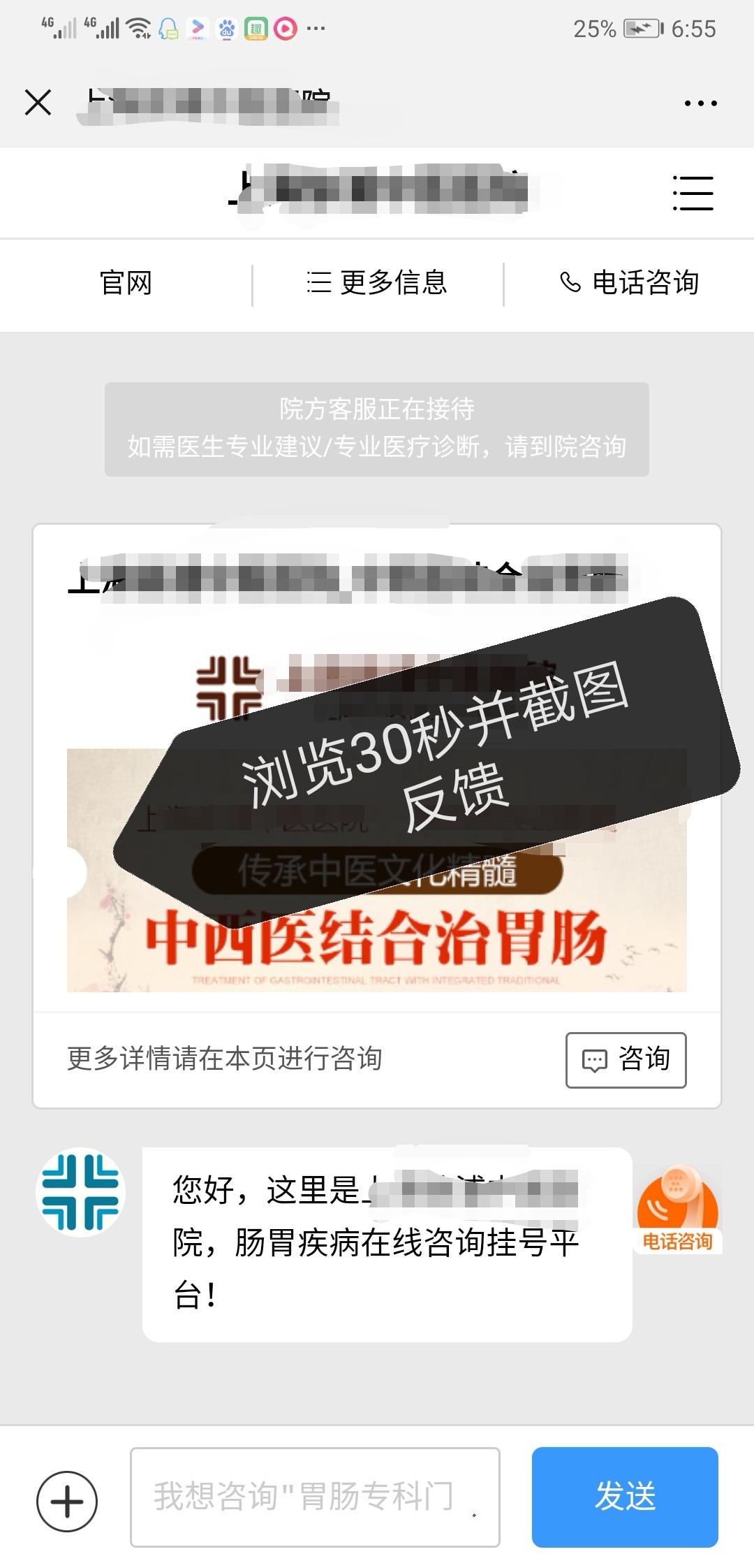 看新闻纯浏览赚零花 验收样图1