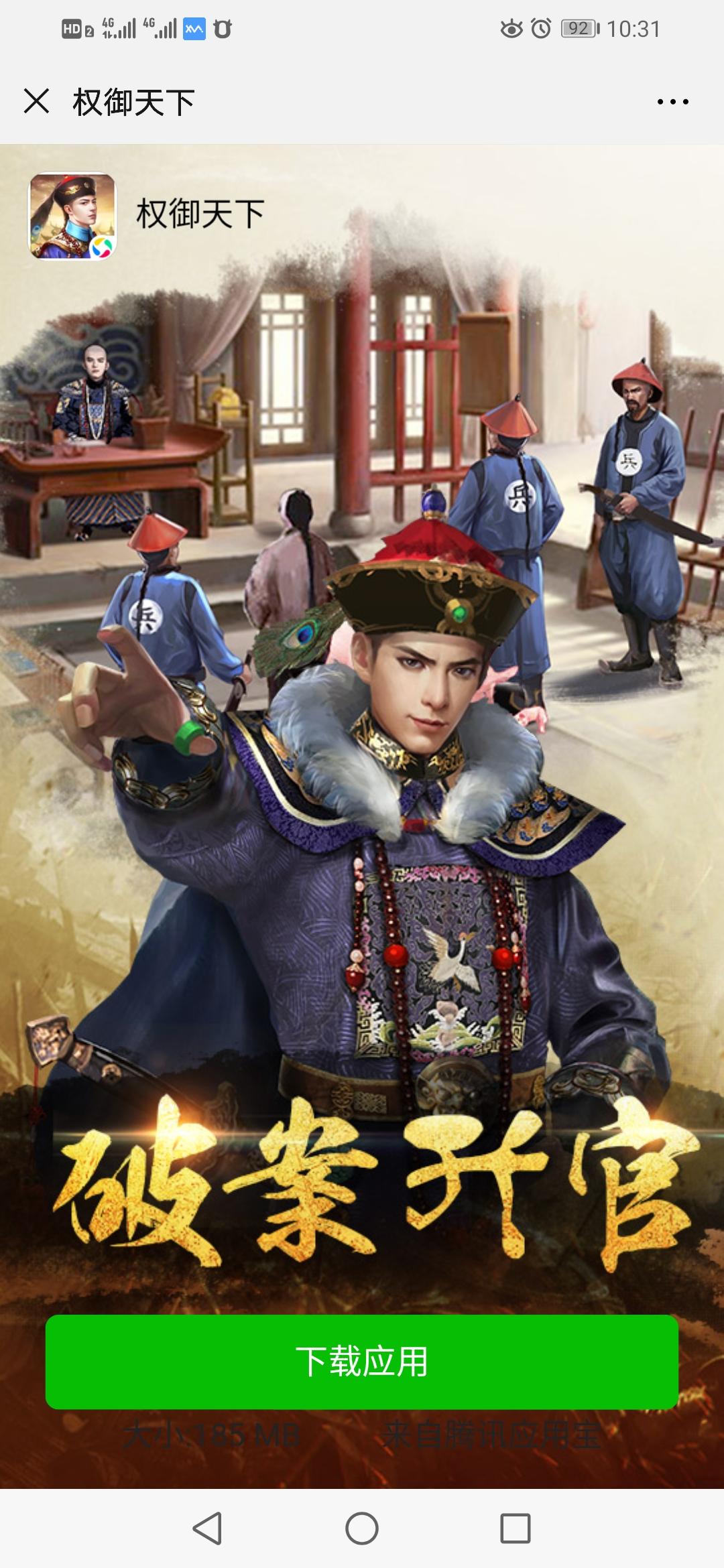 小宝的点击任务 验收样图2