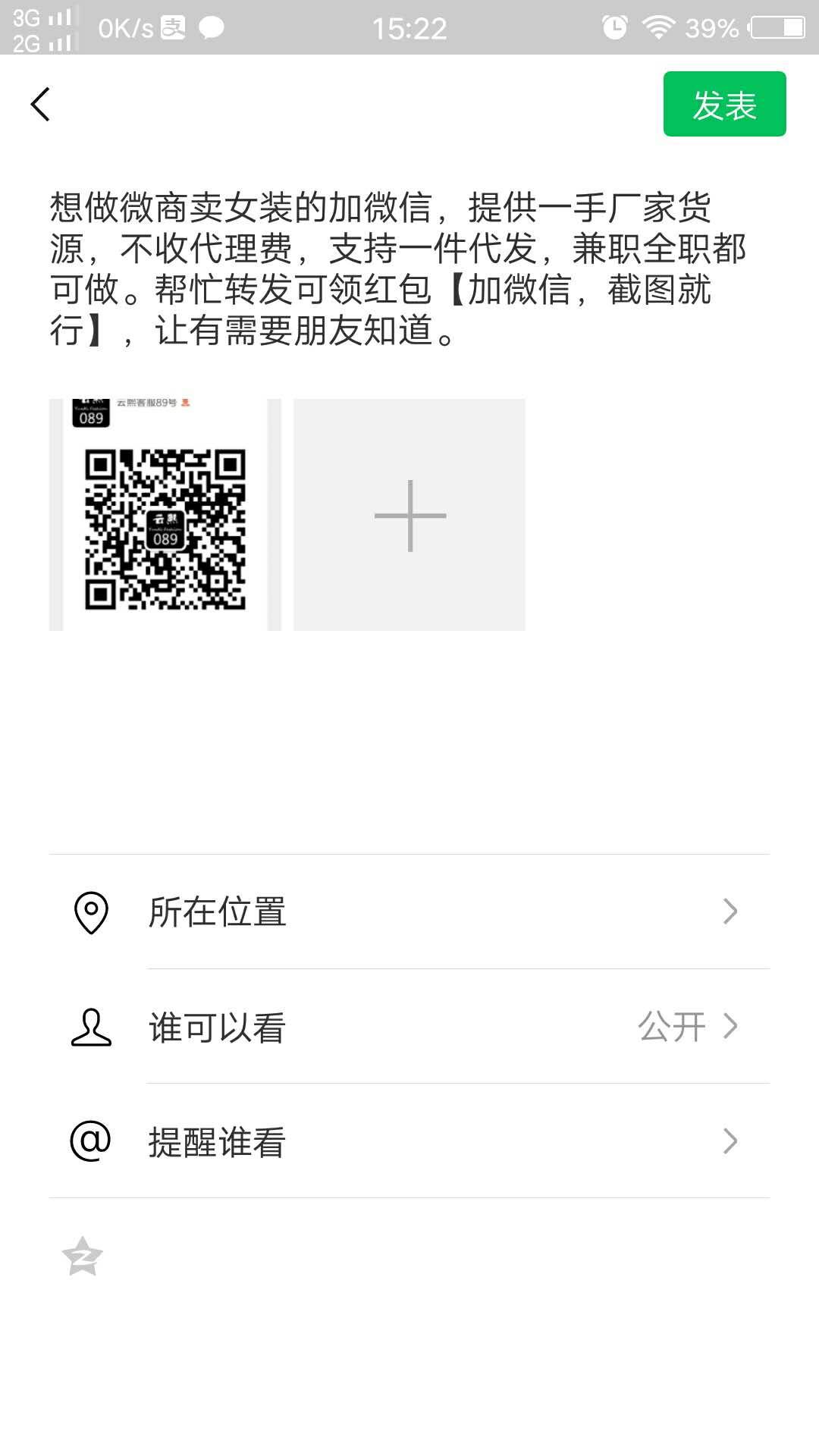 18972872256的转发任务 验收样图1