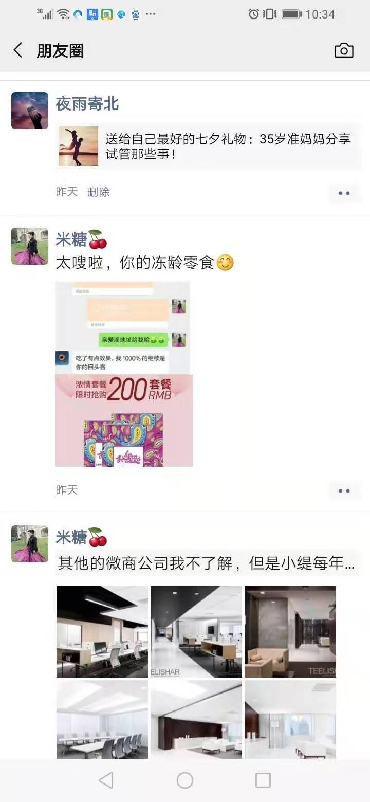 15671510214的转发任务 验收样图1