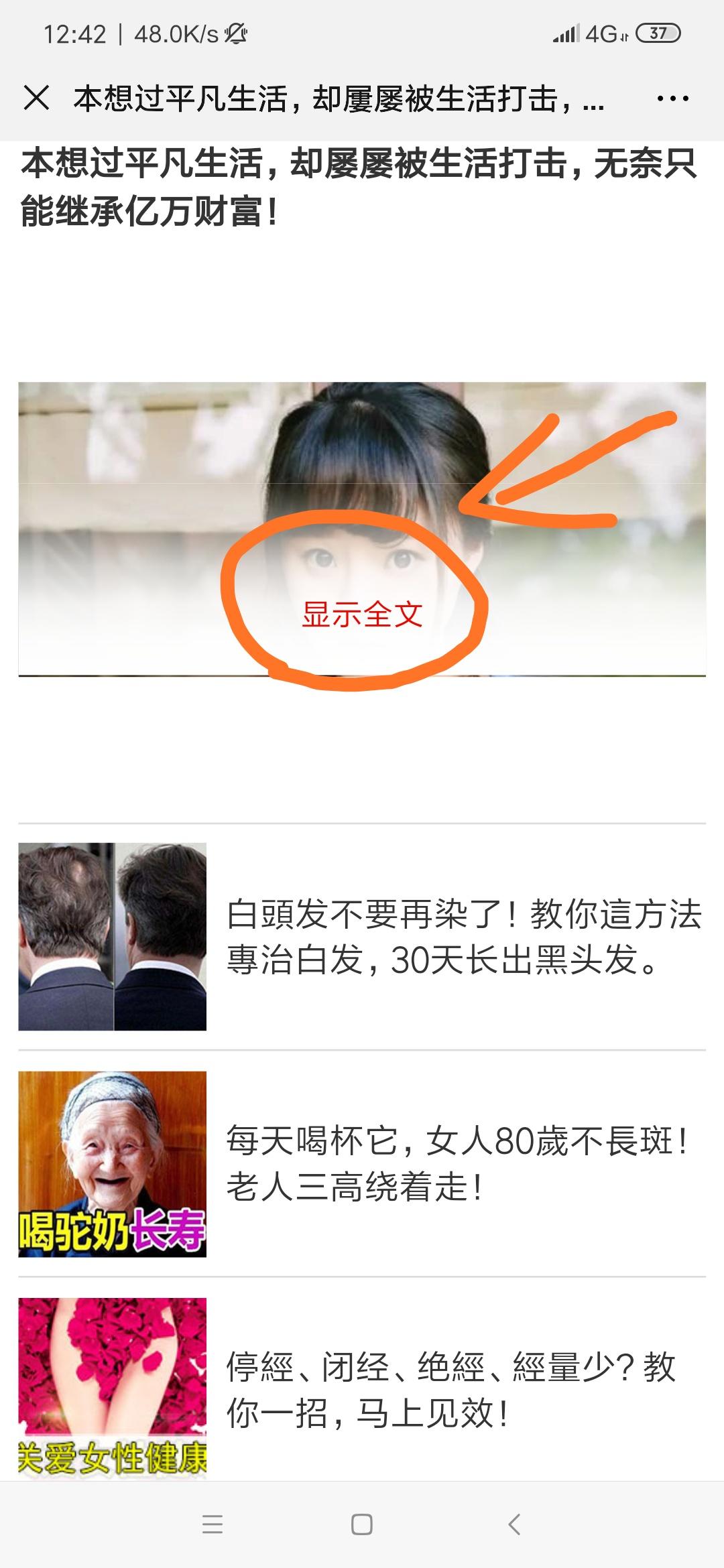 2点击阅读任务，几秒完成 步骤图1