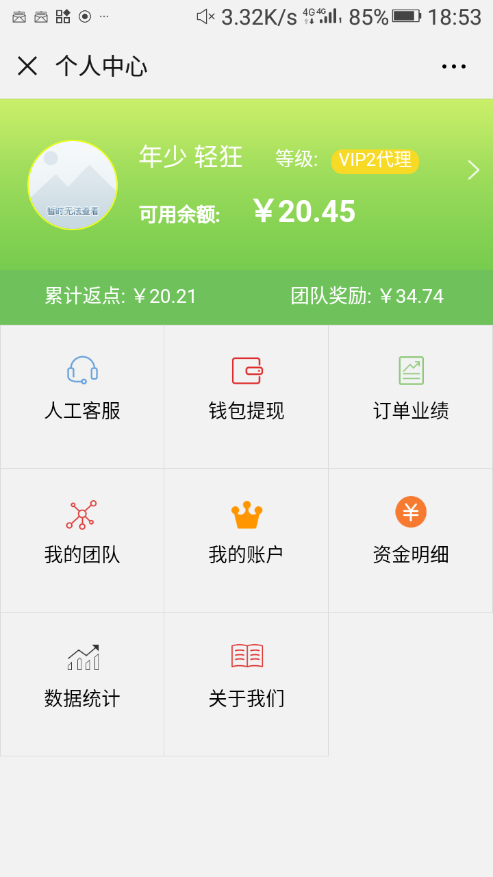 小笨蛋的关注任务 验收样图1