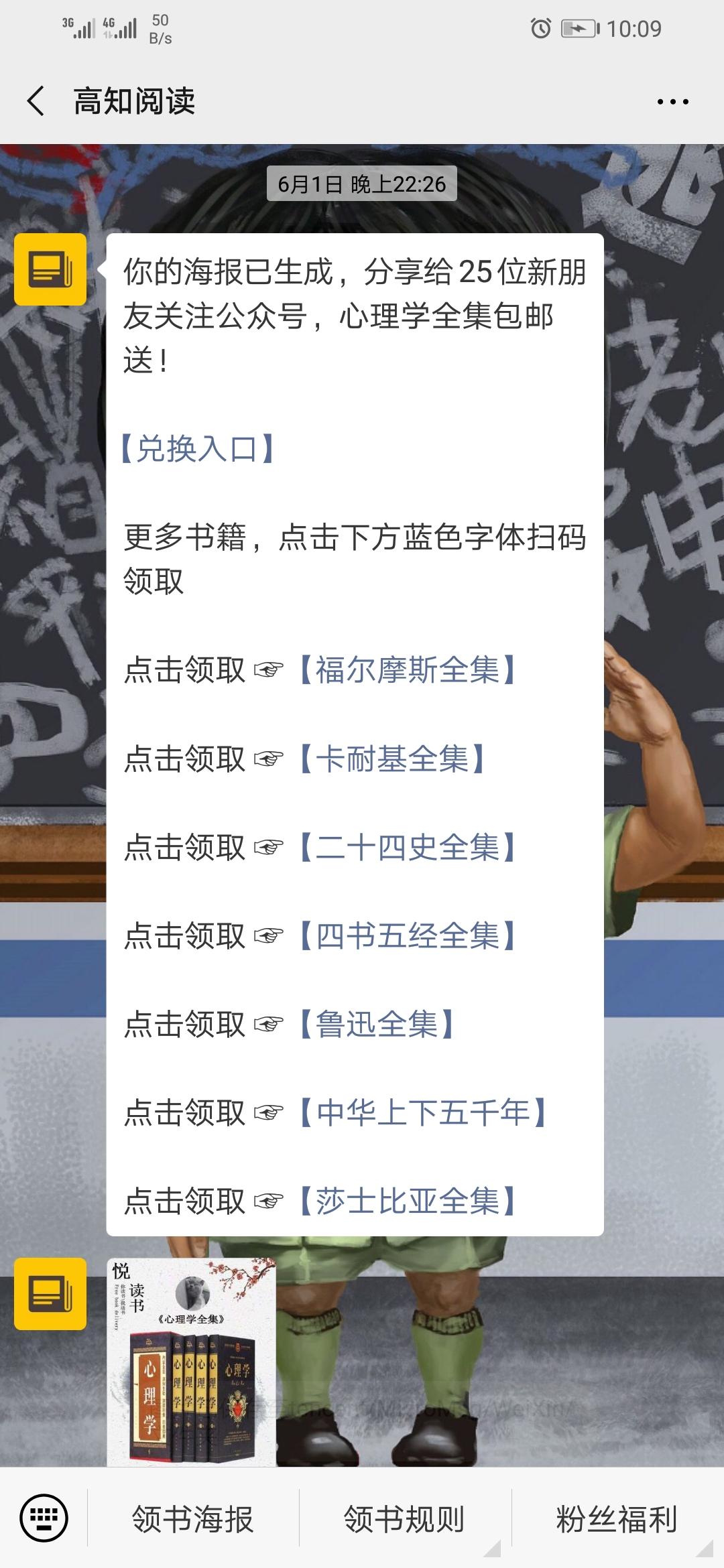高知阅读OK 验收样图1