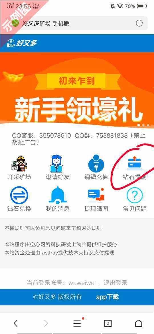不用下载和手机号，简单♥ 步骤图1