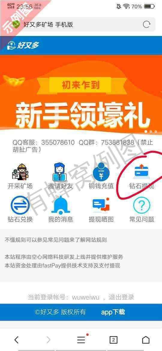 不用下载和手机号,简单♥ 步骤图1