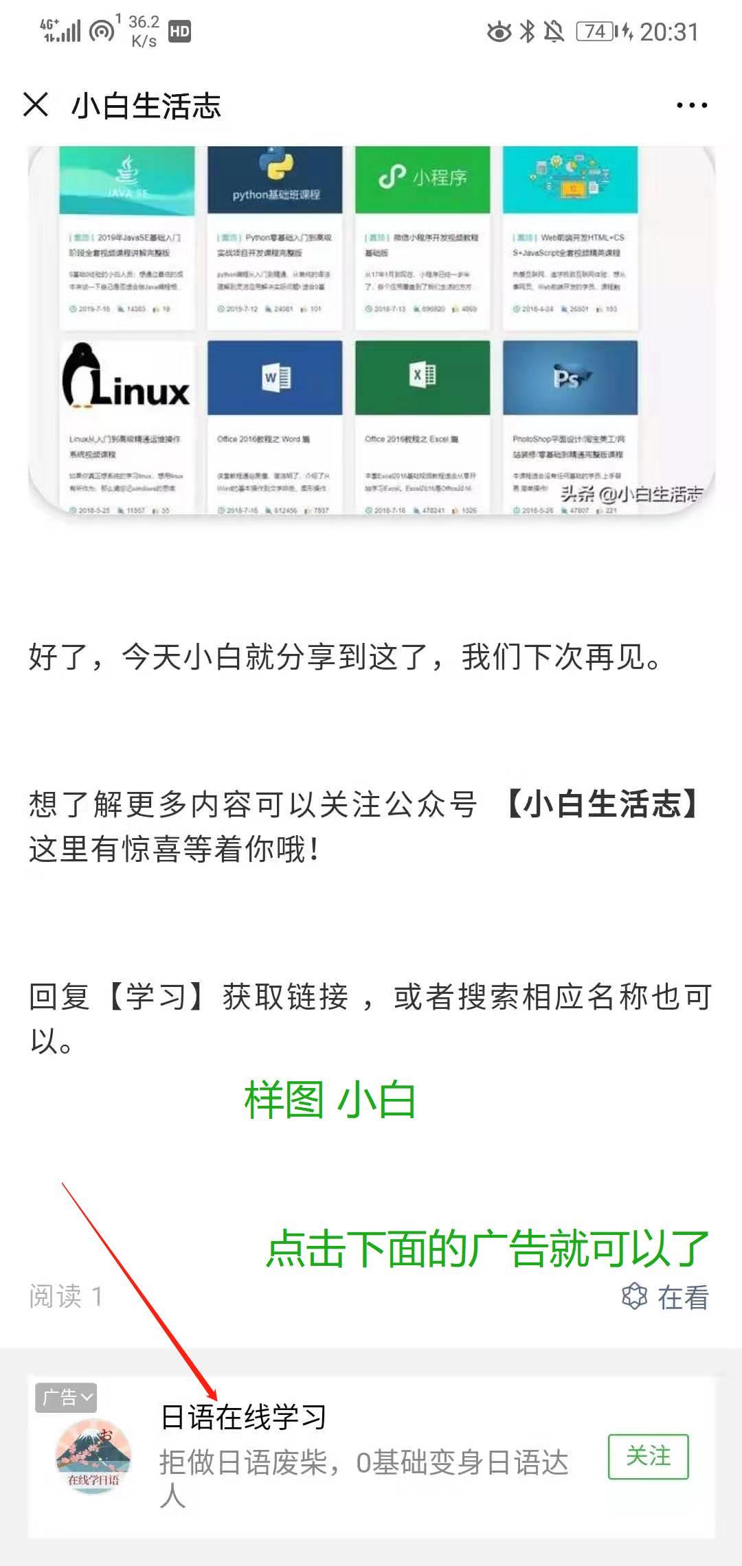 微信的简单任务 验收样图1