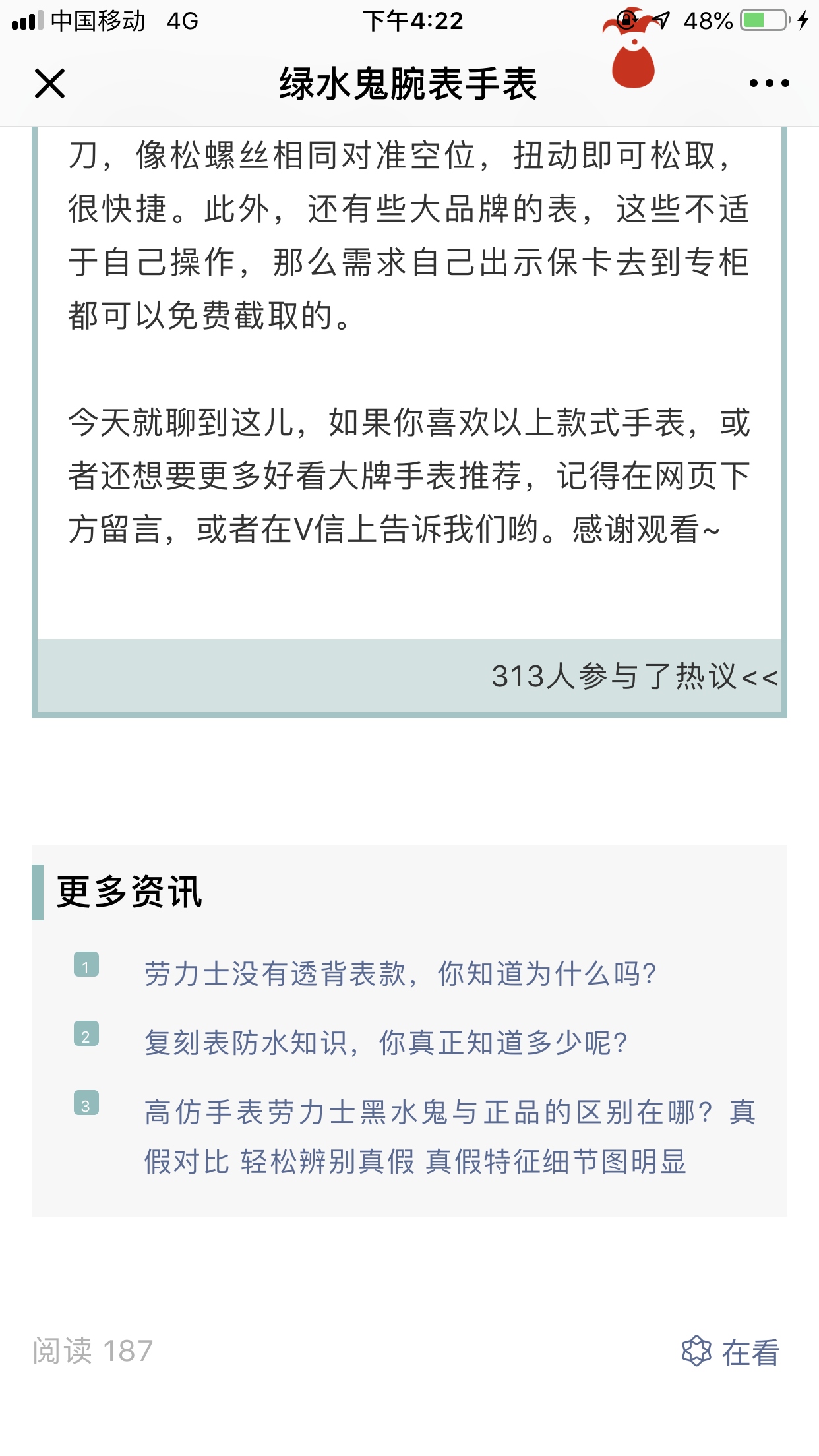 浏览任务 验收样图3